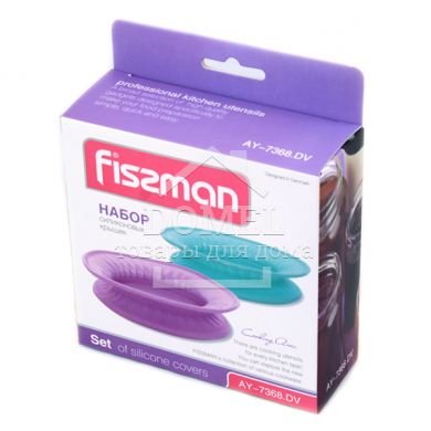 Набір з двох кришок 11 см СВІТЛО-МЕНТОЛОВА та СВІТЛО-ФІОЛЕТОВА (силікон)