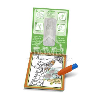 MD19441 Safari (Волшебная водная раскраска "Сафари")