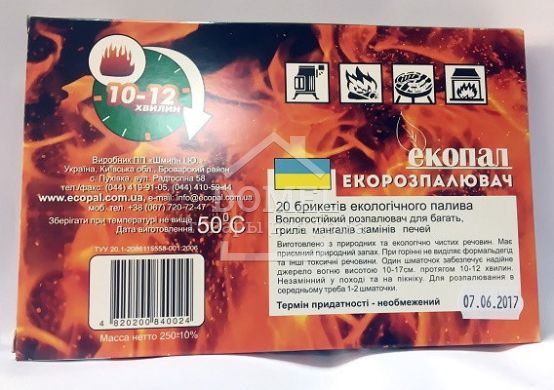 Разжигатель "Экопал -20"