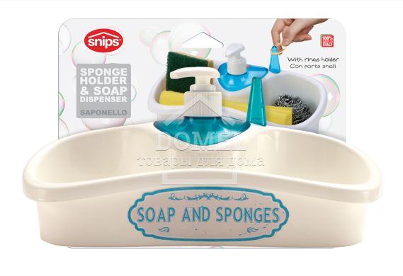 Кухонний аксесуар з ємністю для зберігання та рідкого мила