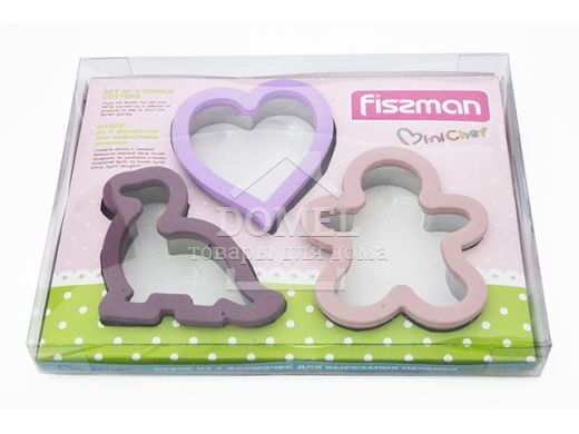 Набір з 3 формочки для вирізання печива (нерж. сталь з силіконовим обідком)