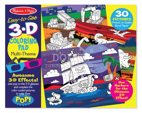 MD9964 3D Coloring Book - Boy (3D раскраска по точкам для мальчиков)
