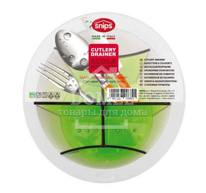 Сушарка для столових приборів, дизайн білий з салатовим