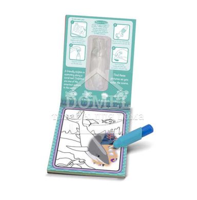 MD19445 Under the Sea (Чарівна водна розфарбування "Підводний світ"), Від 3 років, Розмальовки водні