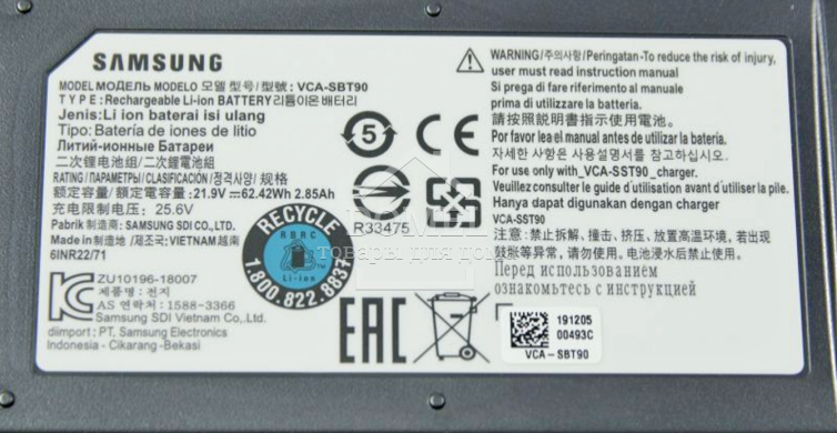 Акумуляторна батарея 21,9 V для ручного пилососу Samsung JET DJ96-00221A (VCA-SBT90)